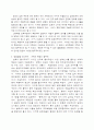 19세기 중국 사회 7페이지