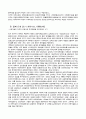 개화 사상과 교육 4페이지