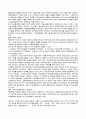 개화 사상과 교육 8페이지