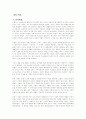 성의 역사 1페이지