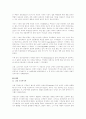 성의 역사 2페이지