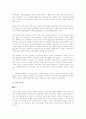 성의 역사 5페이지