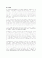 성의 역사 9페이지