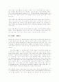 성의 역사 10페이지
