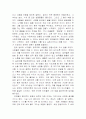 대륙의 딸들을 읽고 3페이지