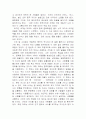 대륙의 딸들을 읽고 5페이지