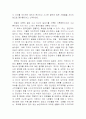 대륙의 딸들을 읽고 6페이지