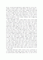 대륙의 딸들을 읽고 7페이지