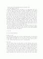 환경 오염의 실태 조사 4페이지