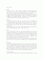 환경 오염의 실태 조사 5페이지