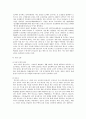 환경 오염의 실태 조사 6페이지