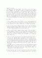 환경 오염의 실태 조사 10페이지