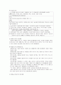 환경 오염의 실태 조사 18페이지