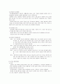 환경 오염의 실태 조사 20페이지