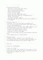 환경 오염의 실태 조사 21페이지