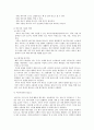 환경 오염의 실태 조사 22페이지