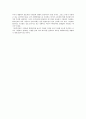 환경 오염의 실태 조사 23페이지