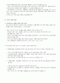 고유가 시대와 경제의 흐름 5페이지