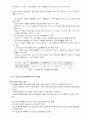 고유가 시대와 경제의 흐름 10페이지