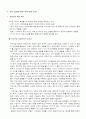 고유가 시대와 경제의 흐름 13페이지