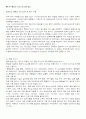 고유가 시대와 경제의 흐름 21페이지