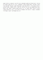 고유가 시대와 경제의 흐름 24페이지