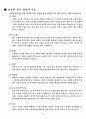 남녀 성이란 무엇인가 6페이지