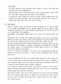 남녀 성이란 무엇인가 15페이지