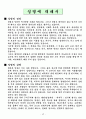 남녀 성이란 무엇인가 19페이지