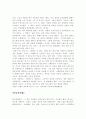 칭찬은 고래도 춤추게 한다(미디어비평포함) 7페이지