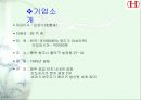 한국도자기-기업사례분석 3페이지