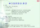한국도자기-기업사례분석 10페이지