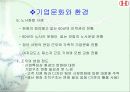 한국도자기-기업사례분석 11페이지