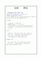 여성문제와 현실생활 4페이지
