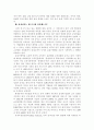 삼성전자 애니콜 성공신화 8페이지