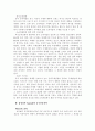 삼성전자 애니콜 성공신화 12페이지