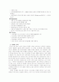 삼성전자 애니콜 성공신화 14페이지