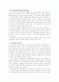 삼성전자 애니콜 성공신화 18페이지