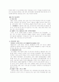 삼성전자 애니콜 성공신화 19페이지