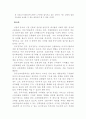 삼성전자 애니콜 성공신화 20페이지