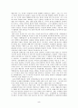 한국정부 정책과정의 특징 5페이지