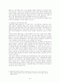한국정부 정책과정의 특징 6페이지