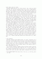 한국정부 정책과정의 특징 8페이지