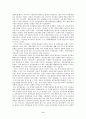 한국정부 정책과정의 특징 9페이지