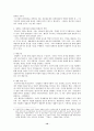 한국정부 정책과정의 특징 10페이지