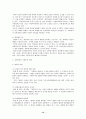 한국정부 정책과정의 특징 12페이지