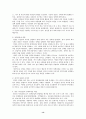 한국정부 정책과정의 특징 14페이지