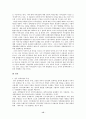 한국정부 정책과정의 특징 15페이지