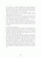 한국정부 정책과정의 특징 16페이지