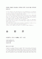 친일파 손병준 1페이지